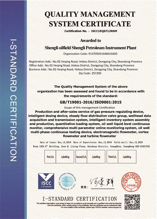 Shengli Oilfield Shengli Petroleum Instrument Factory-QMS English Certificate