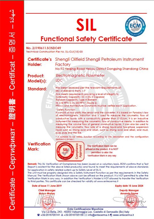 SIL certification of electromagnetic flowmeter